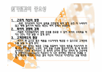[원가회계] 폭스바겐사의 원가절감 사례-3