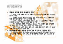 [원가회계] 폭스바겐사의 원가절감 사례-7