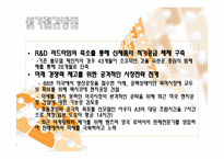 [원가회계] 폭스바겐사의 원가절감 사례-8