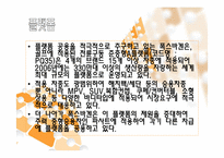 [원가회계] 폭스바겐사의 원가절감 사례-10