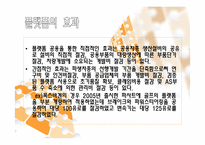 [원가회계] 폭스바겐사의 원가절감 사례-12