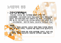 [원가회계] 폭스바겐사의 원가절감 사례-14