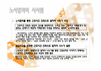 [원가회계] 폭스바겐사의 원가절감 사례-16