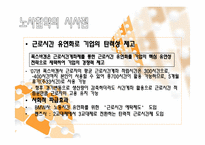 [원가회계] 폭스바겐사의 원가절감 사례-17
