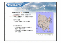 [원가회계] 사우스웨스트 항공 원가절감 사례-7