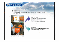 [원가회계] 사우스웨스트 항공 원가절감 사례-10