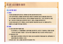 도요타 TOYOTA 적시생산시스템(JIT)-14