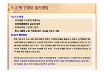 도요타 TOYOTA 적시생산시스템(JIT)-18