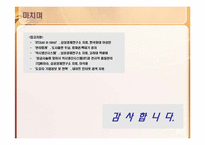 도요타 TOYOTA 적시생산시스템(JIT)-19