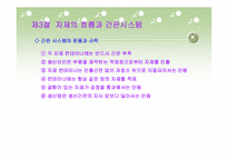 적시생산시스템(JIT)-12