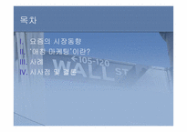 애칭 마케팅 레포트-2
