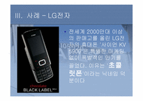 애칭 마케팅 레포트-6