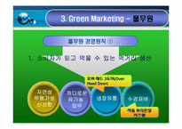 마케팅 사례 조사-12