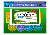 마케팅 사례 조사-13