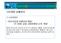마케팅 사례 조사-16
