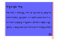 [원가회계] 나이키의 아웃소싱전략을 이용한 원가절감 사례-3
