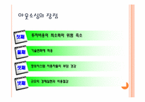 [원가회계] 나이키의 아웃소싱전략을 이용한 원가절감 사례-5