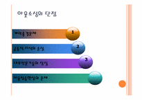 [원가회계] 나이키의 아웃소싱전략을 이용한 원가절감 사례-6
