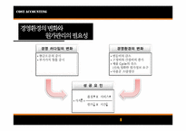 [원가회계] KT&G의 원가절감-4
