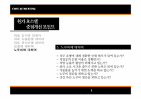 [원가회계] KT&G의 원가절감-10