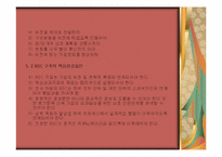 시어즈 백화점BSC사례-8