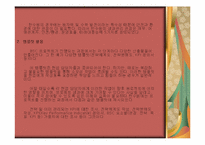 시어즈 백화점BSC사례-14