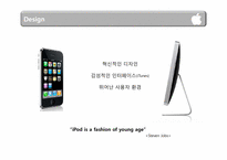 애플 아이팟 iPod의 마케팅전략-8