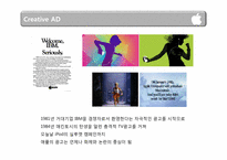 애플 아이팟 iPod의 마케팅전략-9