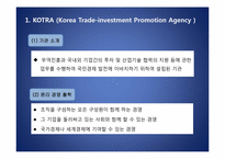 KOTRA BSC 도입에 따른 성과-3