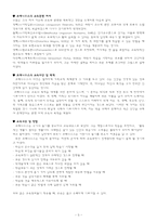 [유아교육사상] 코메니우스에 대해서-3