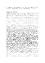[유아교육사상] 시대적 배경-2