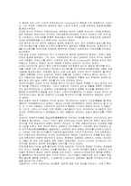 [유아교육사상] 시대적 배경-3
