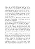 [유아교육사상] 시대적 배경-4