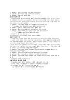 [유아교육사상] 시대적 배경-7