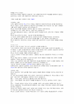 [유아교육사상] 시대적 배경-9