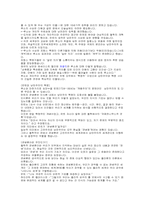 [유아교육사상] 시대적 배경-10
