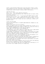 [유아교육사상] 시대적 배경-11