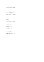 [유아교육사상] 시대적 배경-12