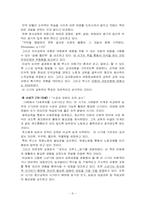 루소의 아동교육-5