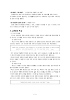 루소의 아동교육-6