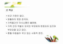 다문화가족 아동-6