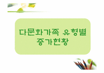 다문화가족 아동-7
