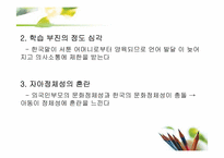 다문화가족 아동-14