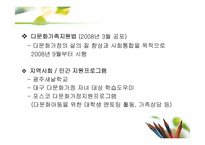 다문화가족 아동-18