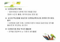 다문화가족 아동-19