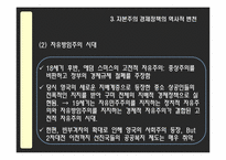 신자유주의 레포트-13