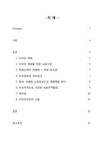 티셔츠 경제학을 읽고-2