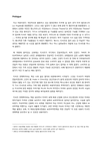 티셔츠 경제학을 읽고-3