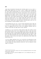 티셔츠 경제학을 읽고-4