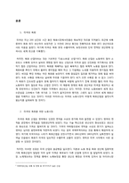 티셔츠 경제학을 읽고-5